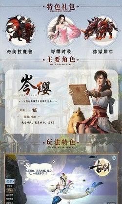 古剑单机版应用截图[1]