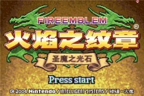 火焰纹章圣魔之光石应用截图[3]