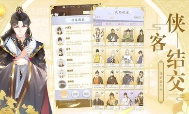 梵花录应用截图[1]