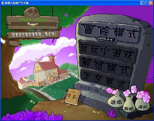 植物大战僵尸魔幻版应用截图[1]