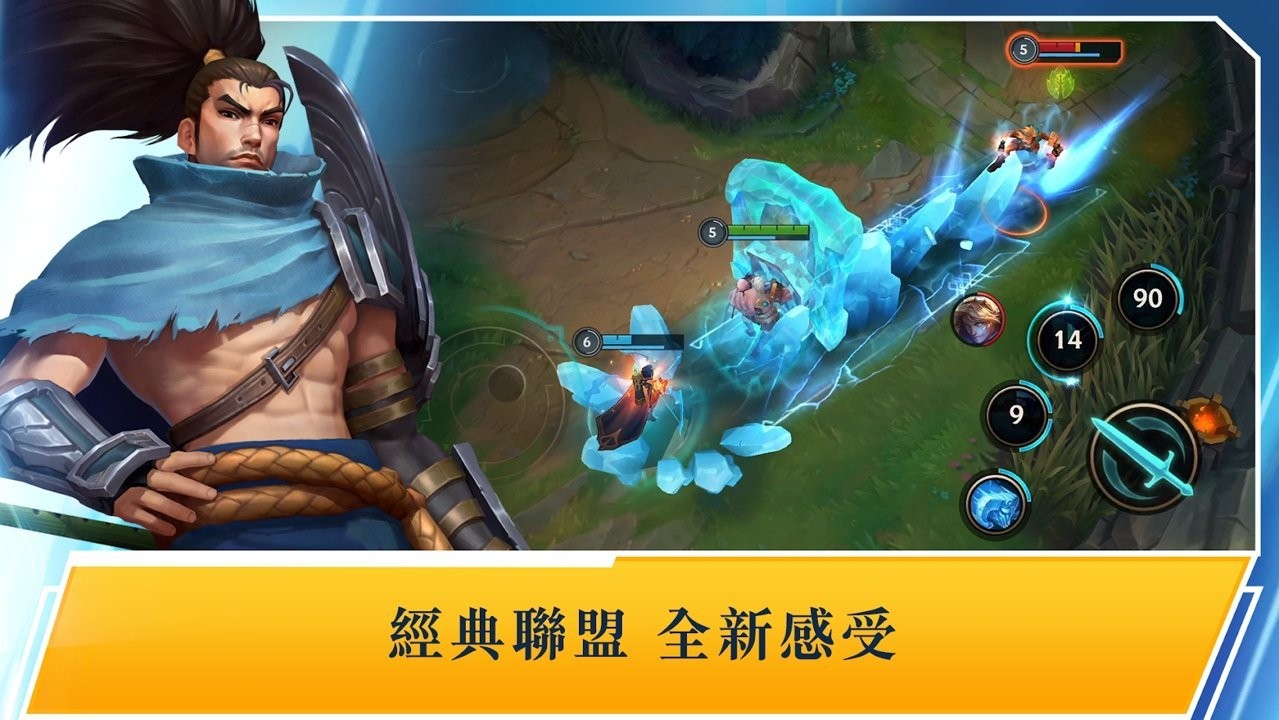 英雄联盟手游内测版应用截图[1]